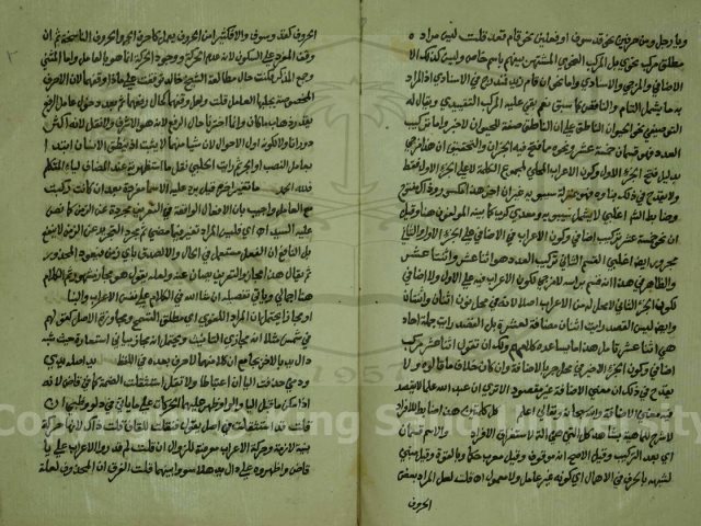 حاشية على شرح رسالة في النحو