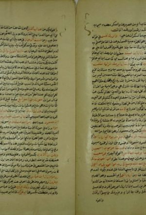 كتاب في تفسير مختارات من القرآن الكريم ، قطعه منه