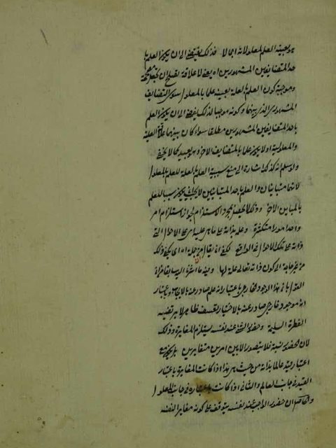 رسالة في المنطق، قطعة منها