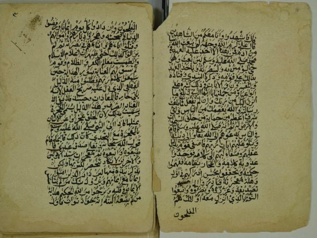 كتاب فى الحديث ، قطعة منه