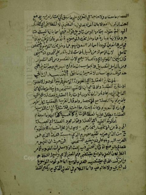 حاشية على شرح رسالة في الاستعارة