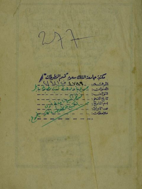 مجموع فيه 14 كتاب