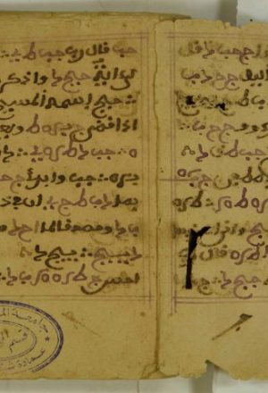 كلمات قرآنية مع مختصرات وترجمة بالعبرية