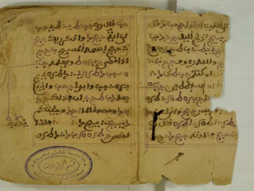 كلمات قرآنية مع مختصرات وترجمة بالعبرية