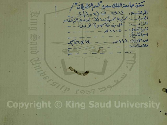 مجموع به خمس كتب أولها : لامية الزقاق