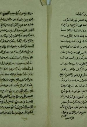 ترجمة الشيخ محمد بن سليمان الكردي المتوفي سنة 1194هـ