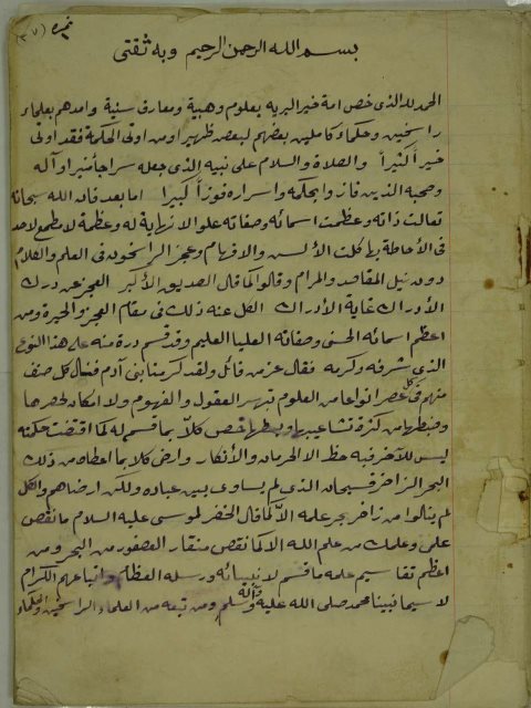 الهدية الرشيدية في الاجتماع بسيد البرية والتوجه إلى النفس القدسية على صاحبها السلاة والتحية