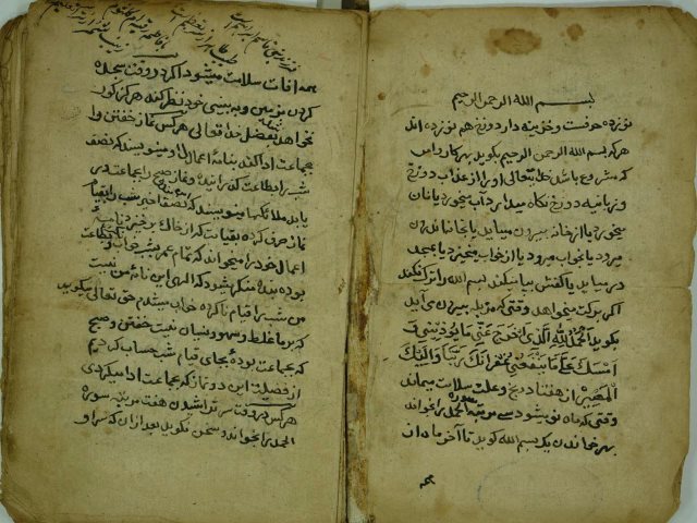 كتابين اولهم: علم التذكير والوعظ باللغة الفارسية