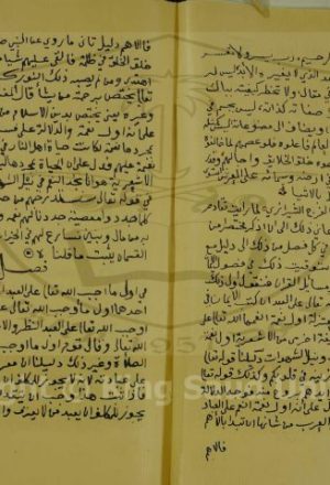 التبصرة في اصول الدين علي مذهب الامام احمد بن حنبل