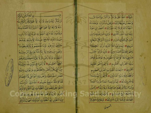 مجموع في كتابين : ادعية واستغفارات