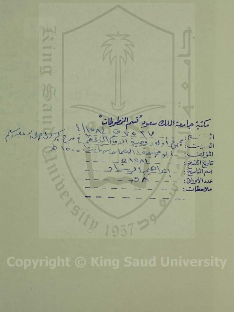 مجموع فيه 2 : اولهم قصيدة الامام الاعظم في مدح الرسول صلى الله عليه وسلم