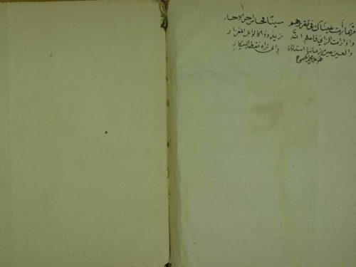 البحر الزخار الجامع لمذاهب الأمصار
