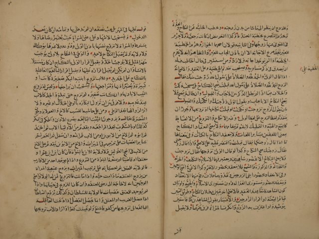 جواهر العقود ومعين القضاة والموقعين والشهود لشمس الدين: محمد بن أحمد بن علي الأسيوطي المنهاجي – ج2 من النسخة السابقة