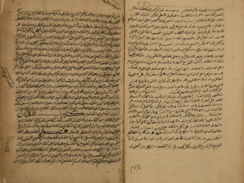 خزانة المفتين لحسين بن محمد بن حسين السمنقاني – ج1
