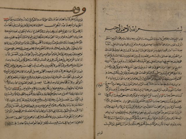 الواقعات لحسام الدين: عمر بن عبد العزيز بن مازه، المعروف بالصدر الشهيد