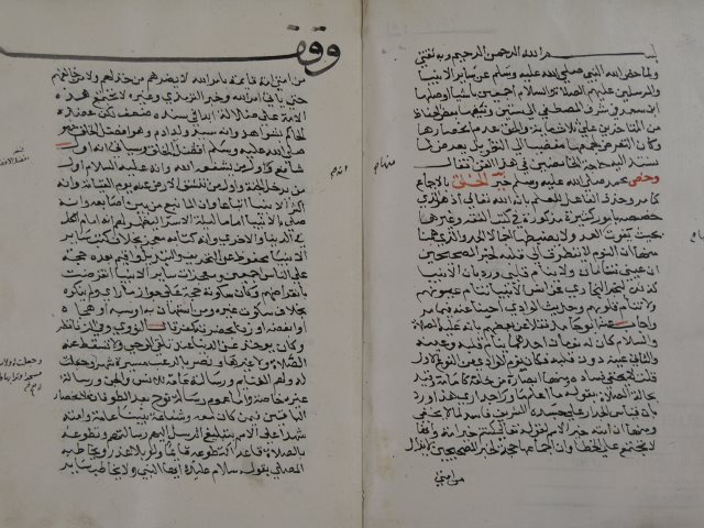 عمدة المريد لجوهرة التوحيد لبرهان الدين: إبراهيم بن إبراهيم بن حسن اللقاني – ج2 من النسخة السابقة