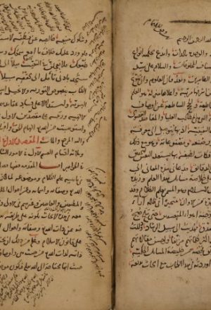 الصحائف الإلهية لشمس الدين: محمد بن أشرف الحسيني السمرقندي