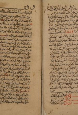الأحكام السلطانية لأبي الحسن: علي بن محمد بن حبيب الماوردي