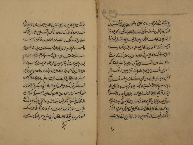 الفرائض السراجية (= فرائض السجاوندي) لسراج الدين: محمد بن محمد بن عبد الرشيد السجاوندي