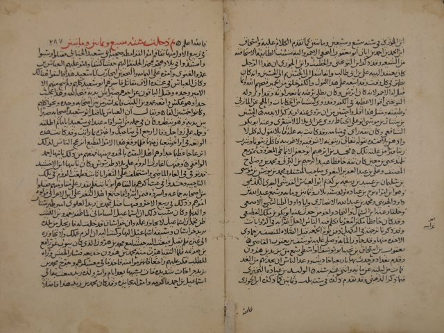 البداية والنهاية لأبي الفداء: إسماعيل بن عمر الدمشقي، الشهير بابن كثير – ج10 من النسخة السابقة