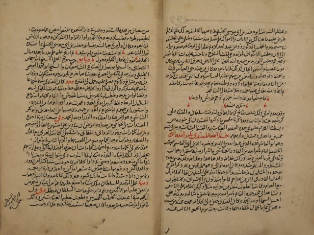 البداية والنهاية لأبي الفداء: إسماعيل بن عمر الدمشقي، الشهير بابن كثير – ج12 من النسخة السابقة