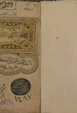 عيون التواريخ لصلاح الدين: محمد بن شاكر الكتبي – ج4 من النسخة السابقة