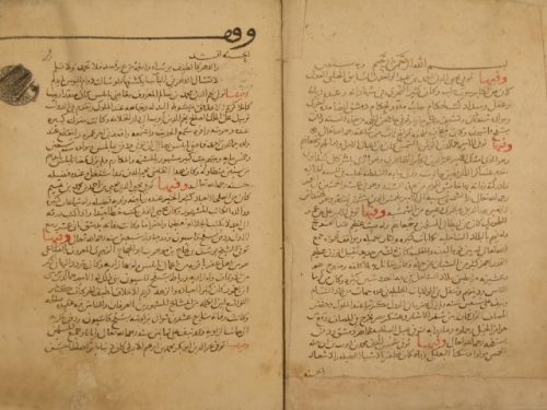 عيون التواريخ لصلاح الدين: محمد بن شاكر الكتبي – ج6