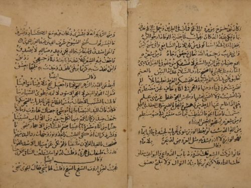 عيون التواريخ لصلاح الدين: محمد بن شاكر الكتبي – ج14 من النسخة رقم 1486
