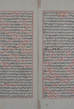 الإتقان في علوم القرآن لجلال الدين: عبد الرحمن بن أبي بكر السيوطي