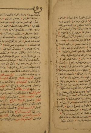 نهاية الأرب في فنون الأدب لشهاب الدين: أحمد بن عبد الوهاب النويري – ج1