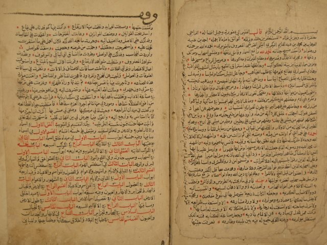نهاية الأرب في فنون الأدب لشهاب الدين: أحمد بن عبد الوهاب النويري – ج1