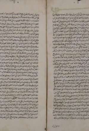 نهاية الأرب في فنون الأدب لشهاب الدين: أحمد بن عبد الوهاب النويري – مج5