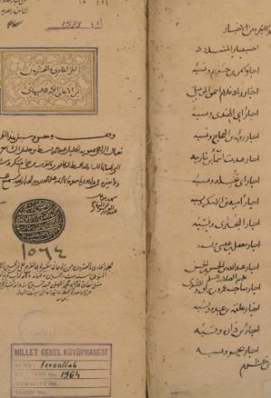 الأغاني الكبير الجامع لأبي الفرج: علي بن الحسين الأصبهاني – الأجزاء 21 و23 و24