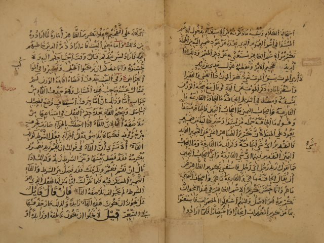 الأمالي لأبي السعادات: هبة الله بن علي الحسني، الشهير بابن الشجري – ج2 من النسخة السابقة