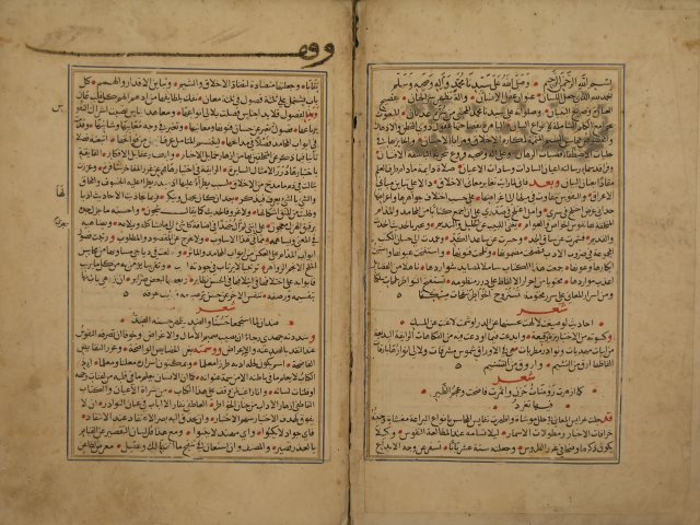 غرر الخصائص الواضحة وعرر النقائص الفاضحة لشمس الدين: محمد بن إبراهيم بن يحيى الوراق، الشهير بالوطواط