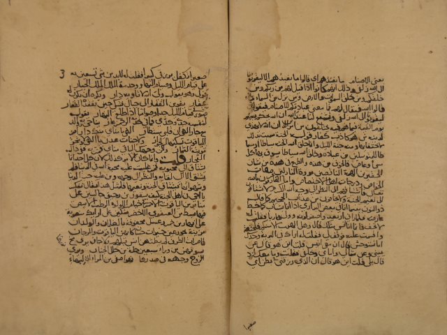 كشف البيان عن صفات الحيوان لأبي الفتح: محمد بن محمد بن علي العوفي – ج2 من النسخة السابقة