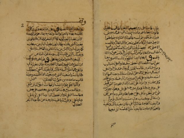 كشف البيان عن صفات الحيوان لأبي الفتح: محمد بن محمد بن علي العوفي – ج15 من النسخة السابقة