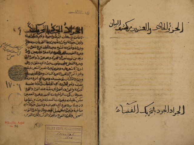 كشف البيان عن صفات الحيوان لأبي الفتح: محمد بن محمد بن علي العوفي – ج21 من النسخة السابقة