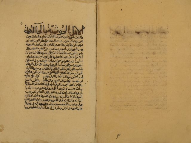 كشف البيان عن صفات الحيوان لأبي الفتح: محمد بن محمد بن علي العوفي – ج28 من النسخة السابقة