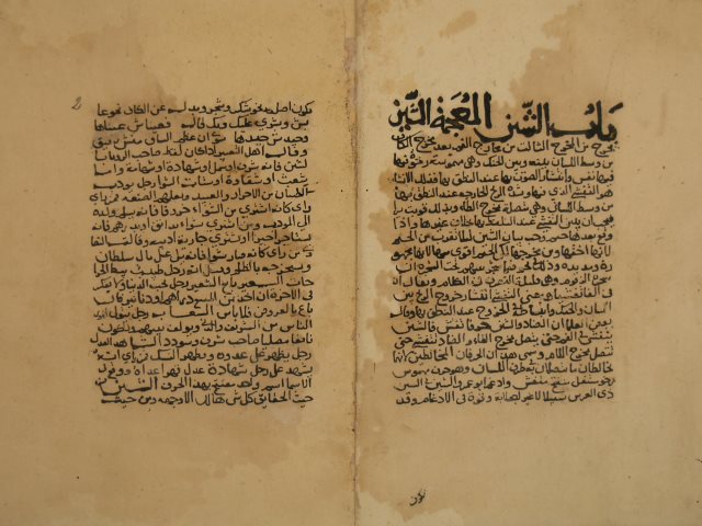 كشف البيان عن صفات الحيوان لأبي الفتح: محمد بن محمد بن علي العوفي – ج36 من النسخة السابقة