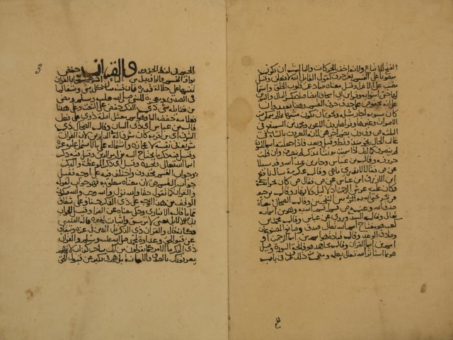 كشف البيان عن صفات الحيوان لأبي الفتح: محمد بن محمد بن علي العوفي – ج38 من النسخة السابقة