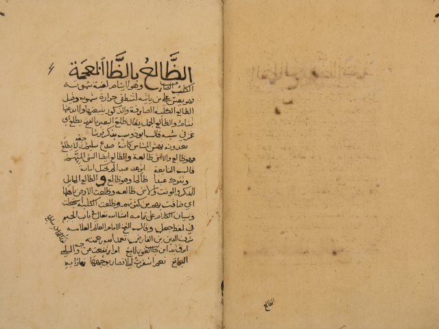 كشف البيان عن صفات الحيوان لأبي الفتح: محمد بن محمد بن علي العوفي – ج42 من النسخة السابقة