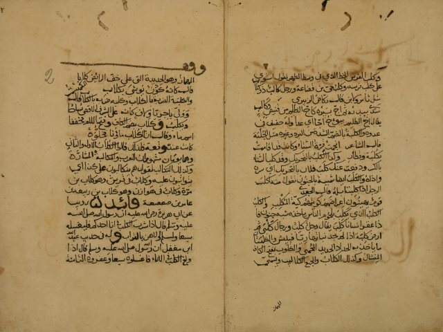 كشف البيان عن صفات الحيوان لأبي الفتح: محمد بن محمد بن علي العوفي – ج52 من النسخة السابقة