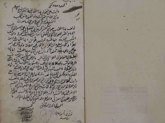 محاضرات الأدباء ومحاورات البلغاء أبي القاسم: الحسين بن محمد، المعروف بالراغب الأصبهاني – مج1