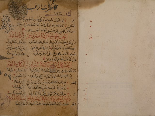 محاضرات الأدباء ومحاورات البلغاء أبي القاسم: الحسين بن محمد، المعروف بالراغب الأصبهاني – ج3