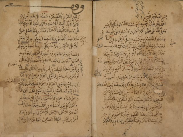 المنتحل من كتاب إصلاح المنطق (= مختصر إصلاح المنطق) لأبي القاسم: الحسين بن علي بن الحسين المغربي الكاتب