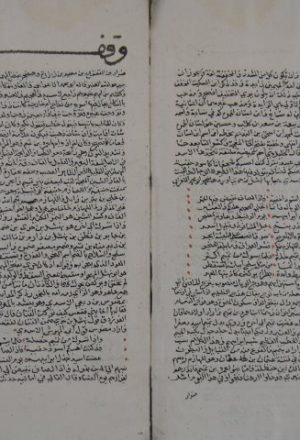 خزانة الأدب ولب لباب لسان العرب لعبد القادر بن عمر البغدادي – ق2