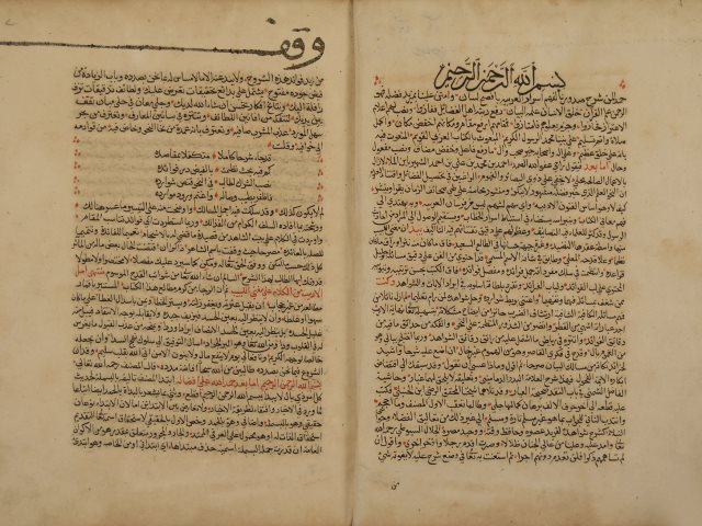 منتهى أمل الأريب من الكلام على مغني اللبيب لأحمد بن محمد بن علي الحصكفي، الشهير بابن الملا – ج1