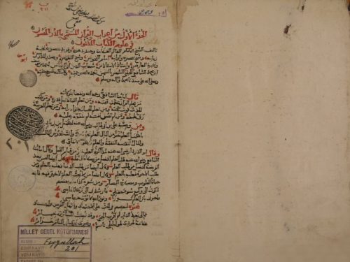 الدر المصون في علم الكتاب المكنون لشهاب الدين: أحمد بن يوسف الحلبي، الشهير بالسمين – ج1