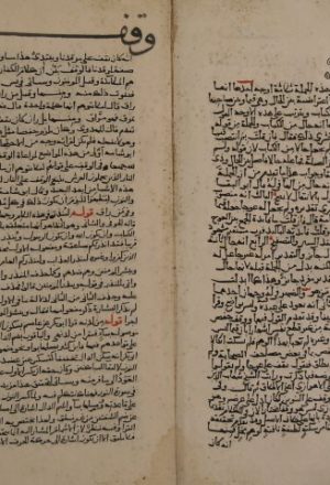 الدر المصون في علم الكتاب المكنون لشهاب الدين: أحمد بن يوسف الحلبي، الشهير بالسمين – ج3 من النسخة السابقة
